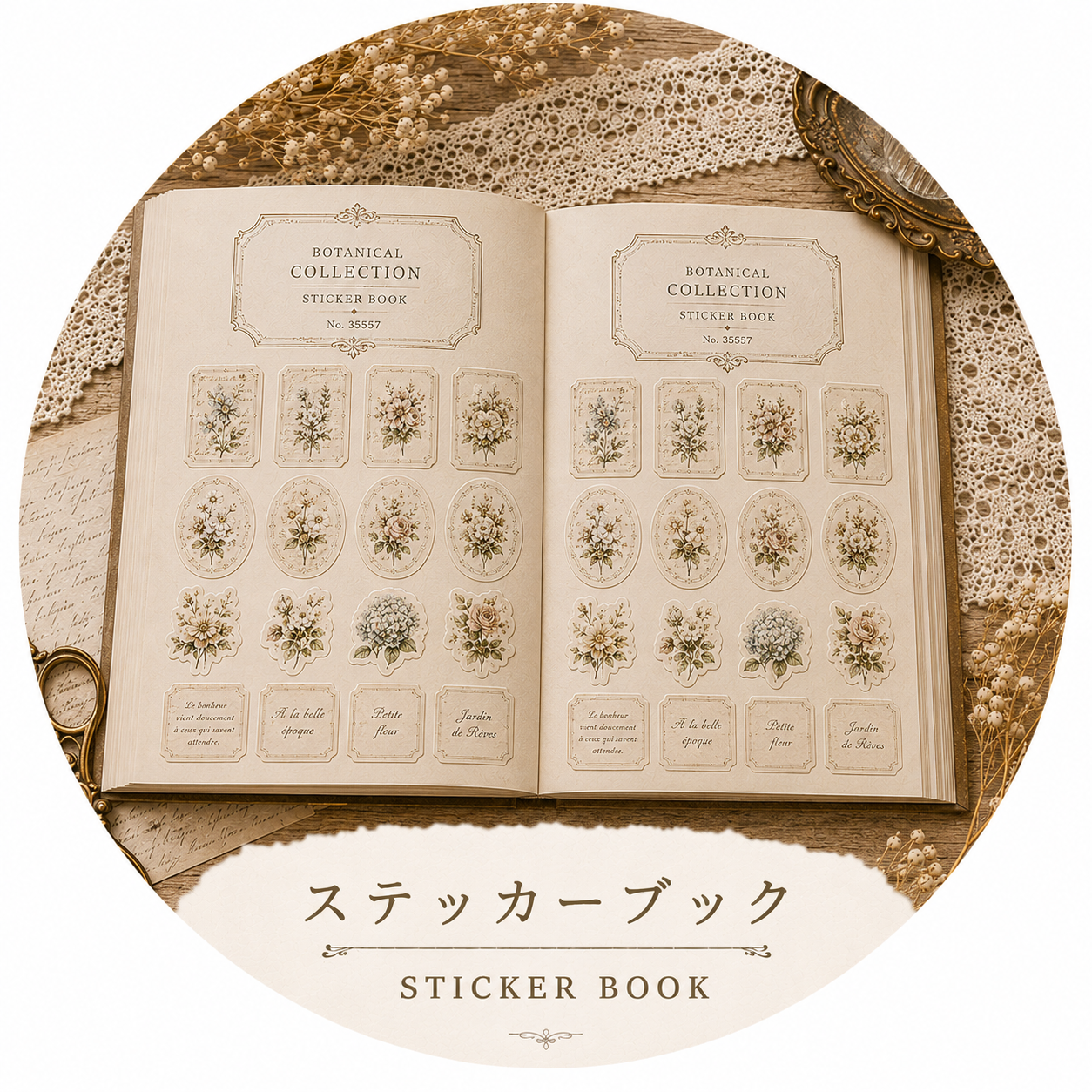 ステッカーブック