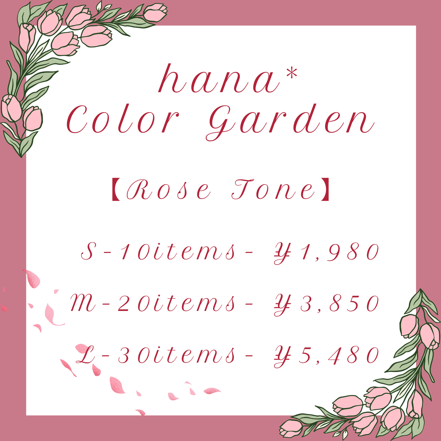 hana* Color Garden【Rosaton】