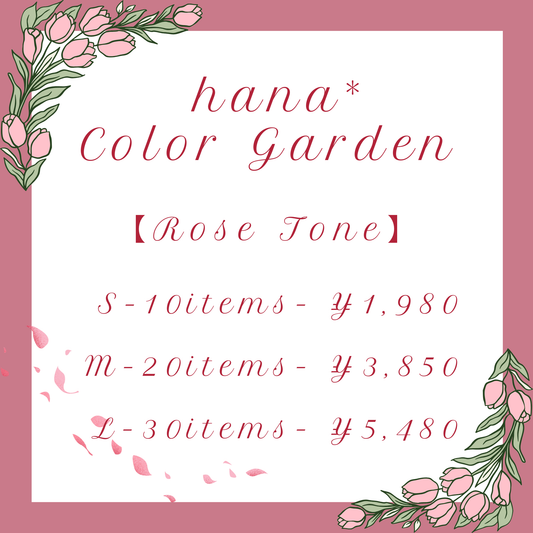 hana* Color Garden【Rose Tone】
