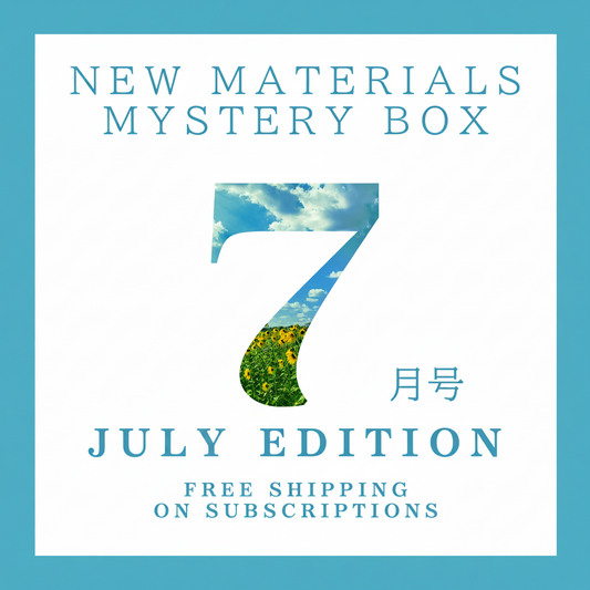 【7月号】新作素材ミステリーボックス