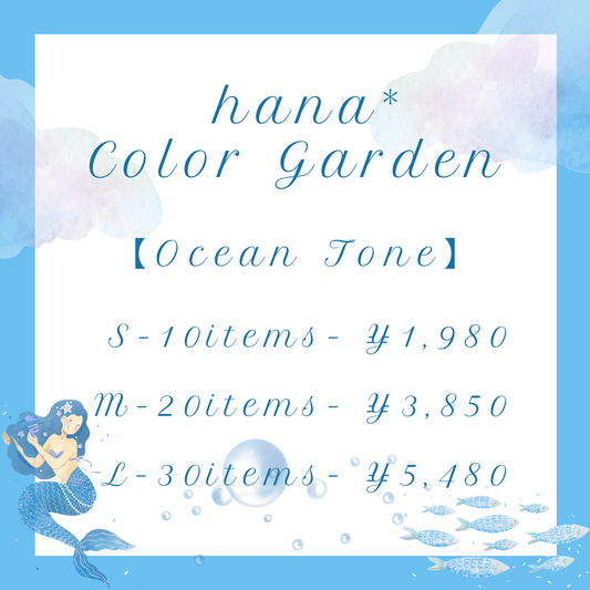 hana* Color Garden【Ocean Tone】