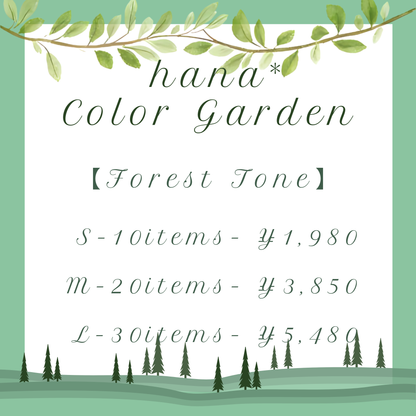 hana* Color Garden【Forest Tone】