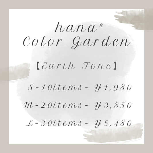 hana* Color Garden【Earth Tone】