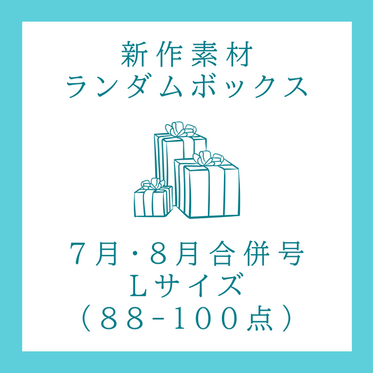 DOROTHY｜新作コラージュ素材ボックス