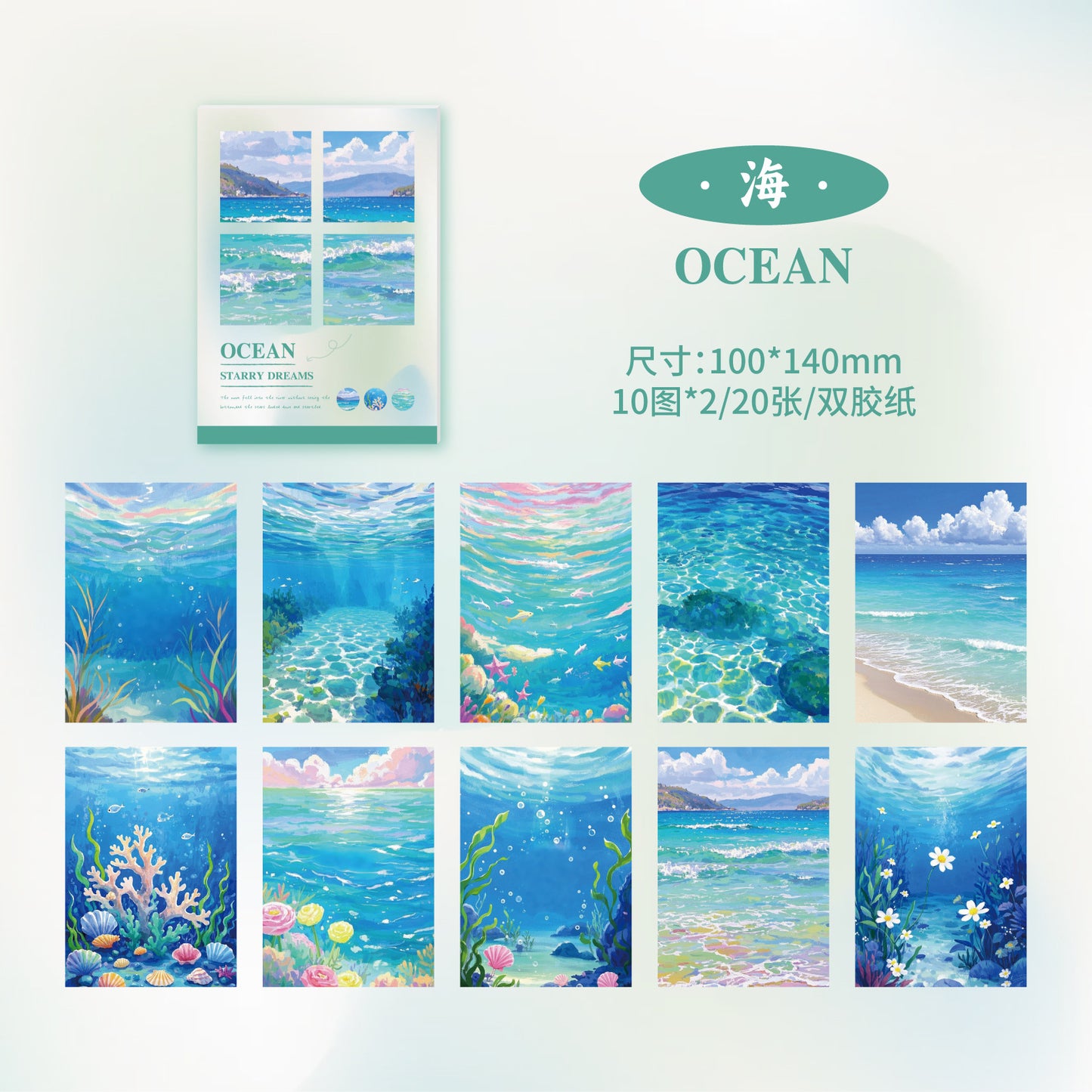 夏パック
