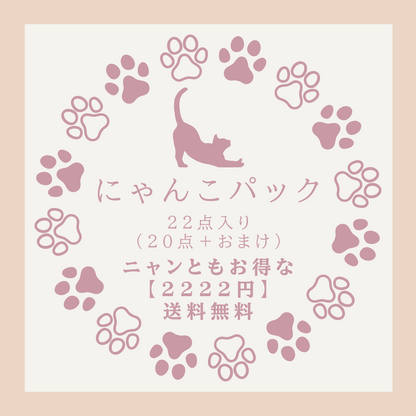 Nyanko-Paket [Kostenloser Versand]