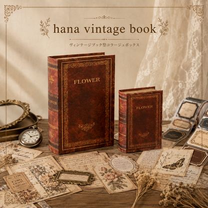 hana* vintage book